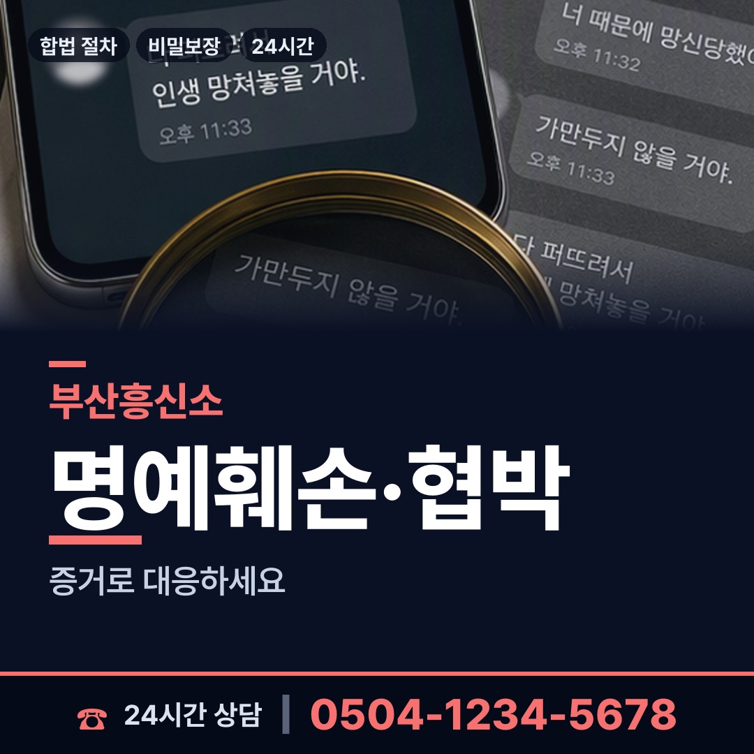 부산 서대신제4동 경쟁사조사 상담 안내