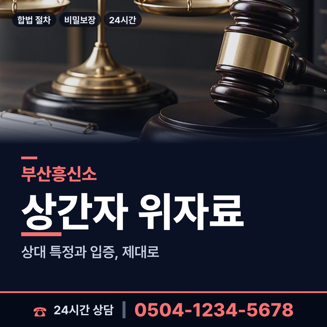 부산 서대신제4동 산업스파이조사 상담 안내