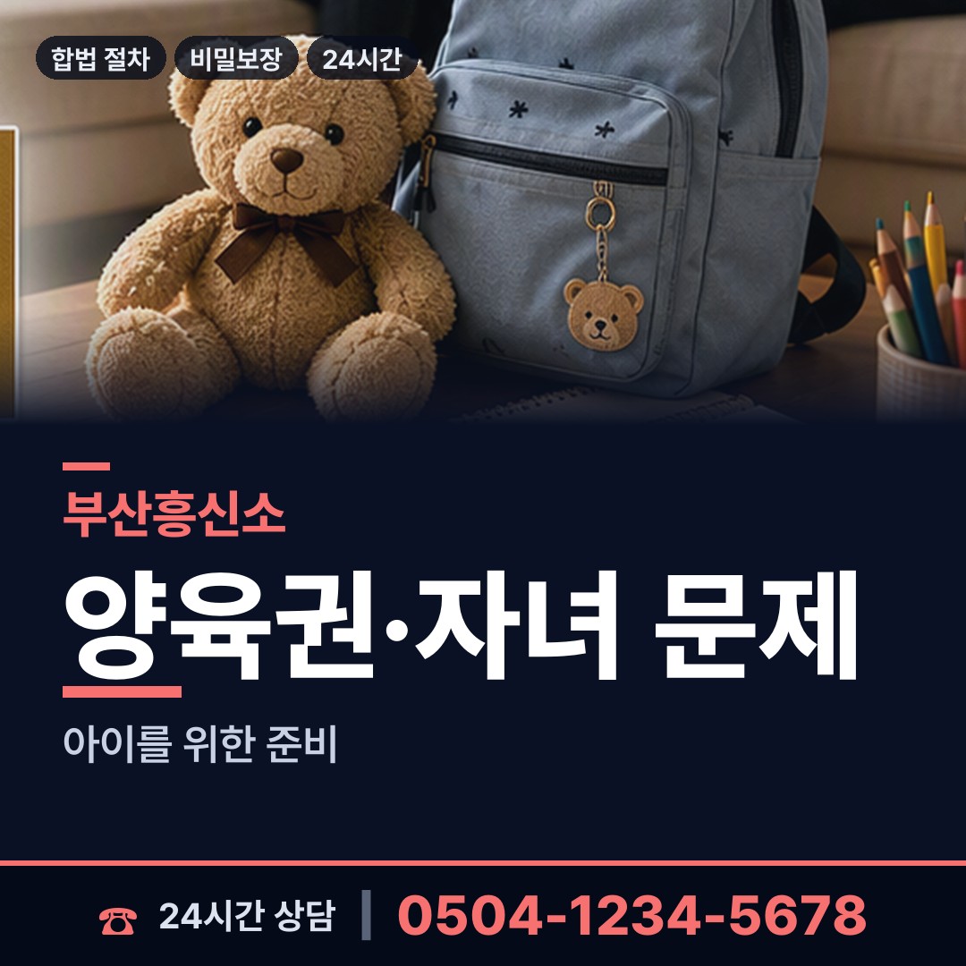 부산 서대신제4동 외도현장 상담 안내